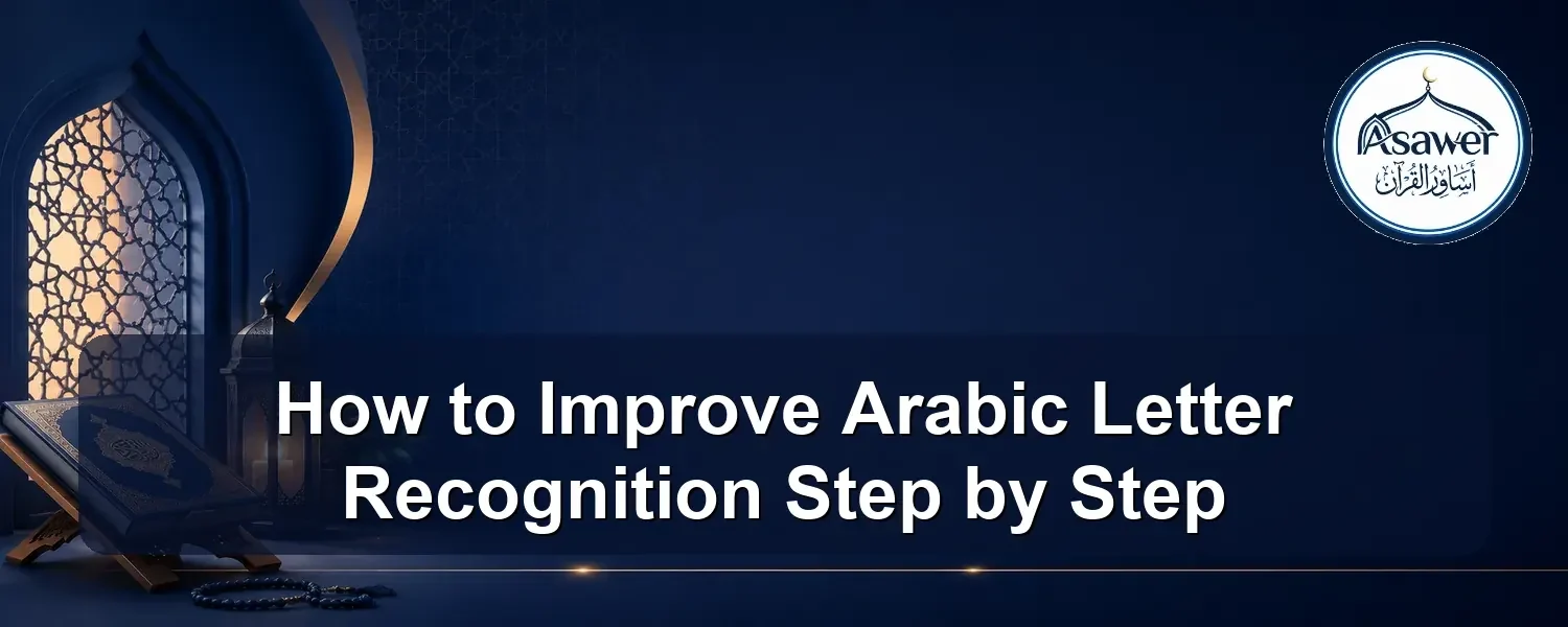 improve arabic letter recognition — How to Improve Arabic Letter Recognition Step by Step