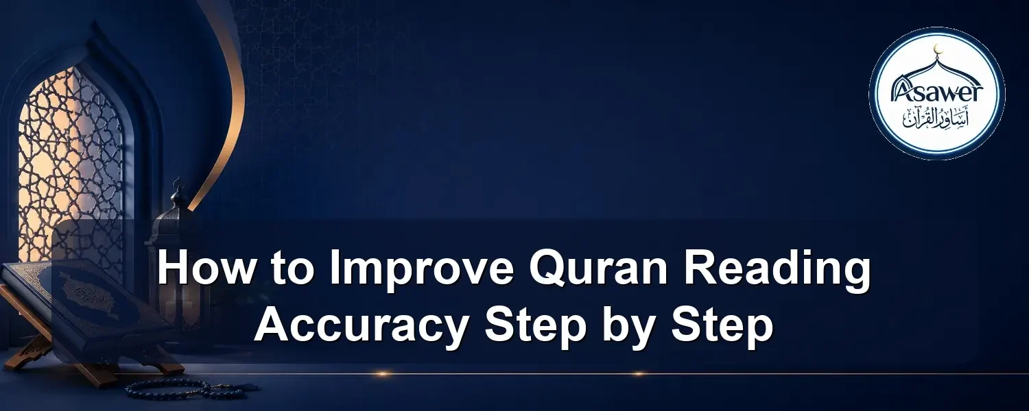 improve quran reading accuracy — How to Improve Quran Reading Accuracy Step by Step