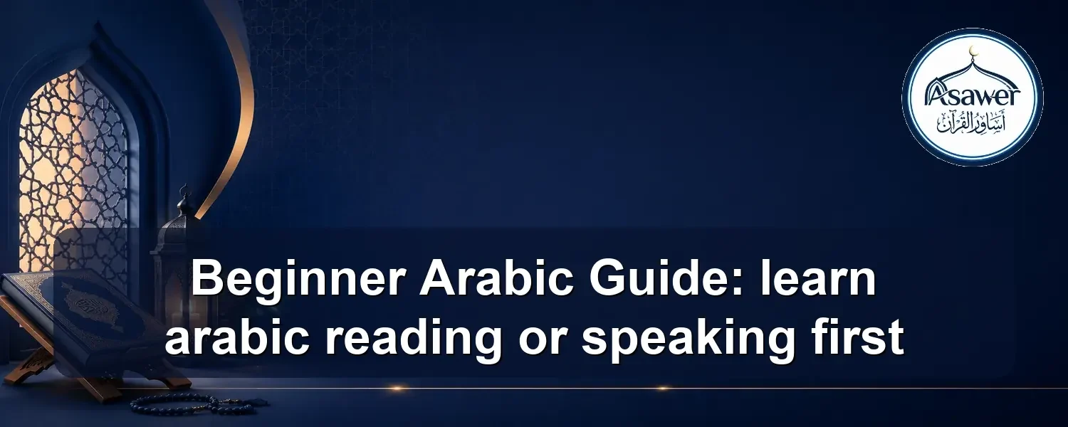 learn arabic reading or speaking first — Beginner Arabic Guide: learn arabic reading or speaking first