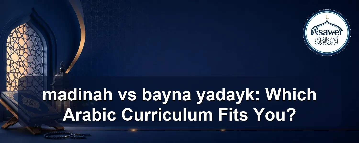 madinah vs bayna yadayk — madinah vs bayna yadayk: Which Arabic Curriculum Fits You?