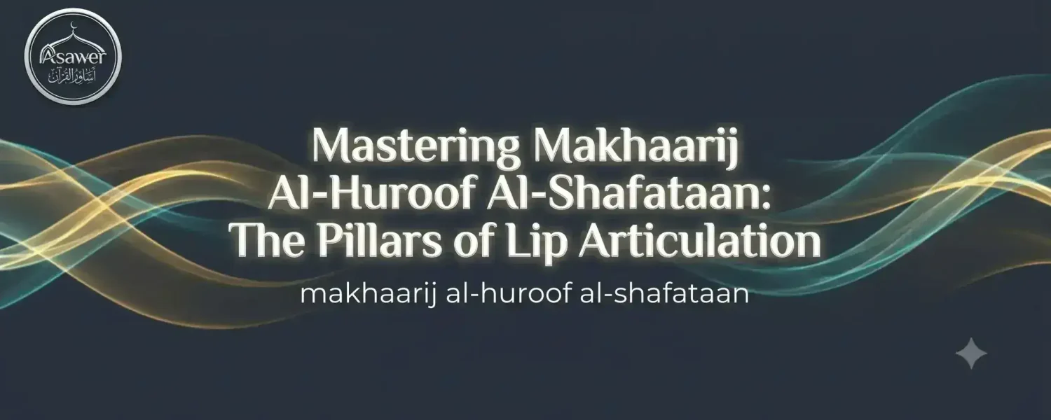 Makhaarij Al-Huroof Al-Shafataan