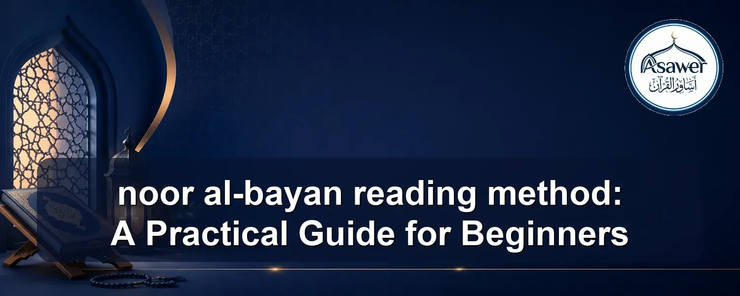 noor al-bayan reading method — noor al-bayan reading method: A Practical Guide for Beginners