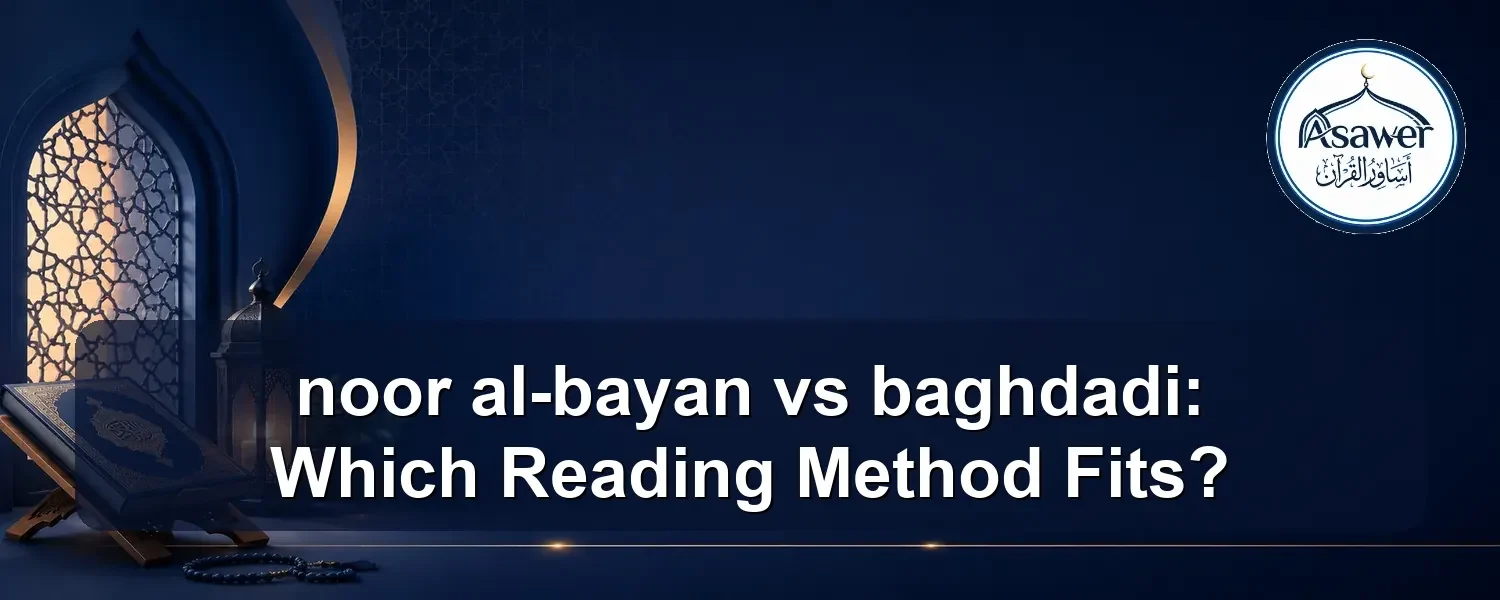 noor al-bayan vs baghdadi — noor al-bayan vs baghdadi: Which Reading Method Fits?