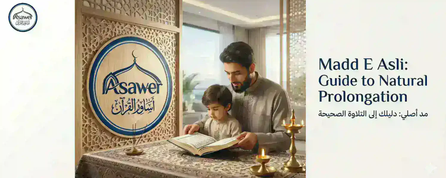 Madd Asli in Tajweed: Meaning, Letters, Counts, and Examples