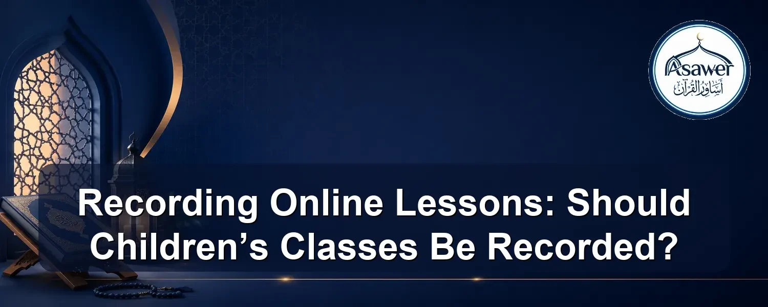 recording online lessons — Recording Online Lessons: Should Children’s Classes Be Recorded?