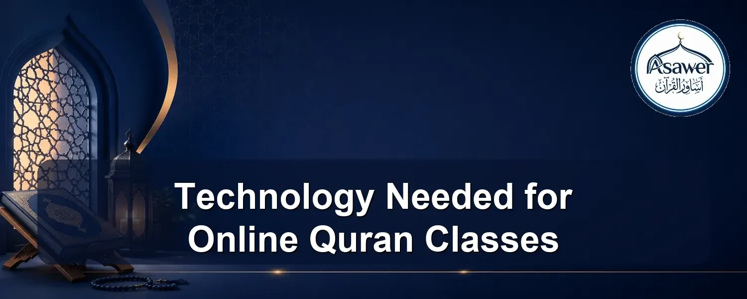 technology needed for online quran classes — Technology Needed for Online Quran Classes