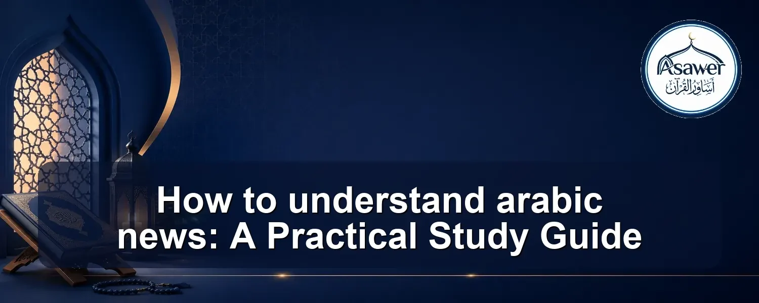 understand arabic news — How to understand arabic news: A Practical Study Guide